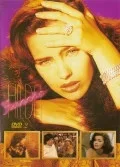 Неукротимая Хильда 1998 смотреть онлайн бесплатно